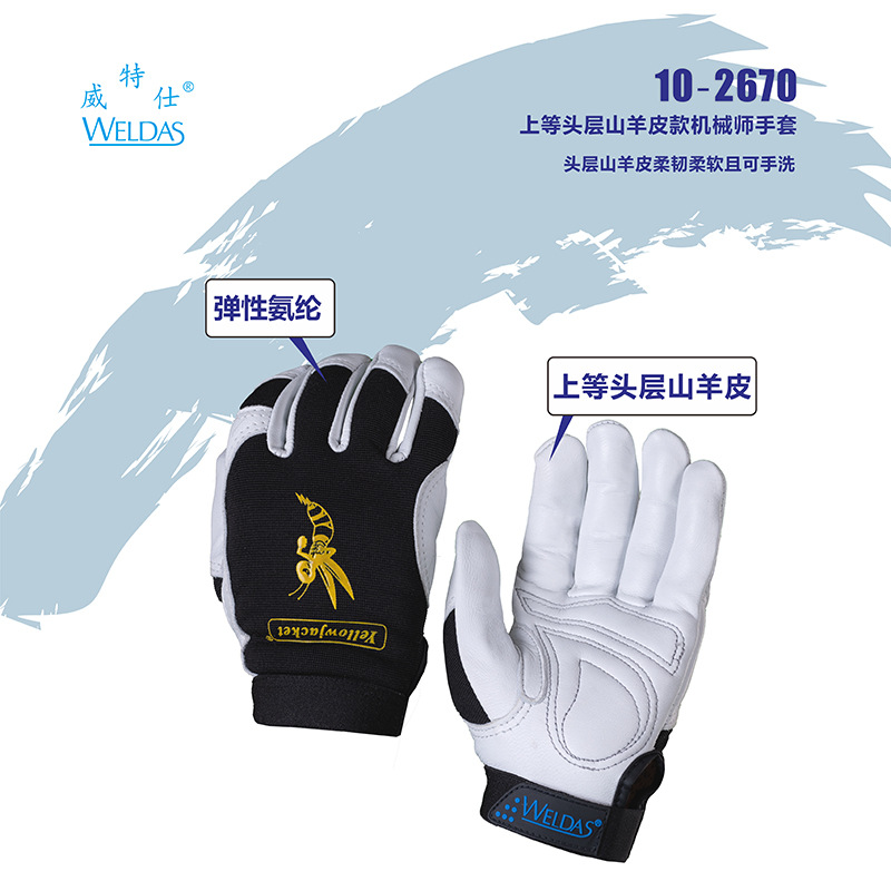 威特仕10-2670电焊手套雄蜂王机械师手套羊皮手套建筑煤矿驾车
