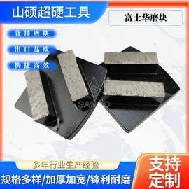 磨块;金刚石工具;磨头