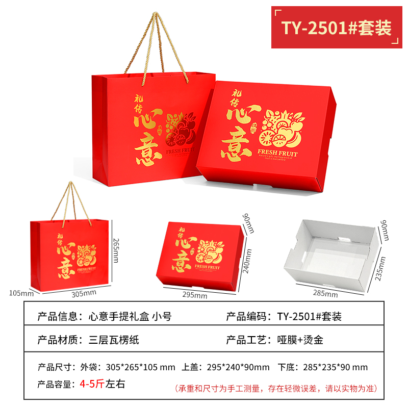 Caja de frutas, caja de regalo, naranja de naranja, cesta de manzana, uva de naranja, caja de regalo, caja de regalo, caja vacía