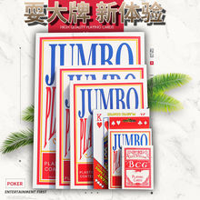 超大扑克牌搞怪创意大字牌闲时聚会婚庆桌游斗地主A4特大号扑克牌