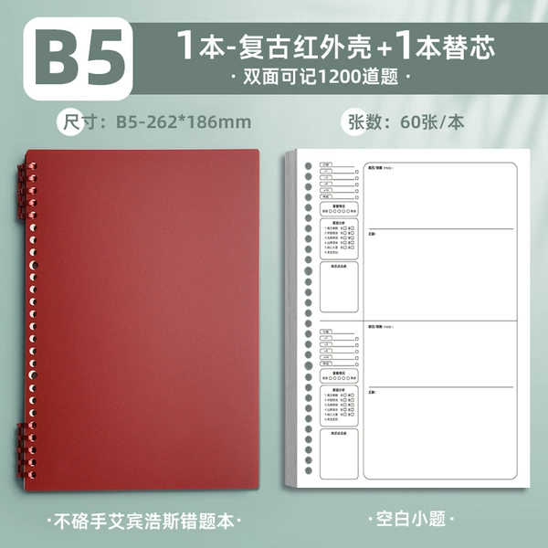 [Recommendation for wrong questions at the beginning of school] [Thick paper] B5·Retro Red·Case + 1 blank question book 60 sheets