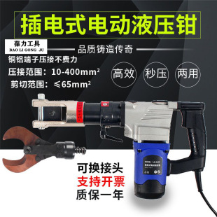 Plug-In Electric Crimping Pliers Portable Crimping Tool for Copper and Aluminum Multifunctional Crimping Cable Scissors Terminal Hydraulic Lightweight