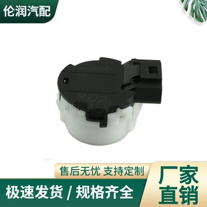 Ignition switch suitable for Volkswagen New Passat 1K0905865, 1K0905865A ignition switch, European version