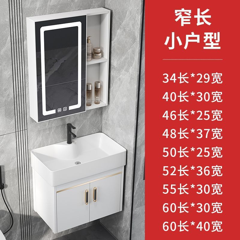 Small Apartment Narrow and Long Bathroom Cabinet Combination Bathroom Space Aluminum Washbasin Washbasin Small Size Washbasin 30 Wide