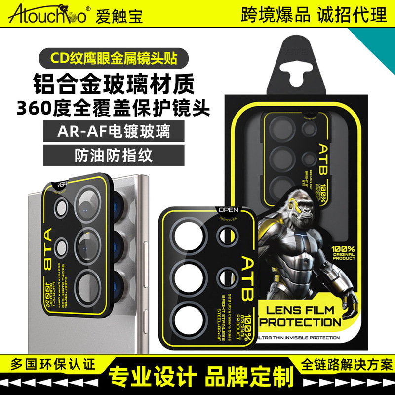 Love touch treasure for Samsung S24 ultra lens metal anti-fingerprint mobile phone camera lens protective film S24