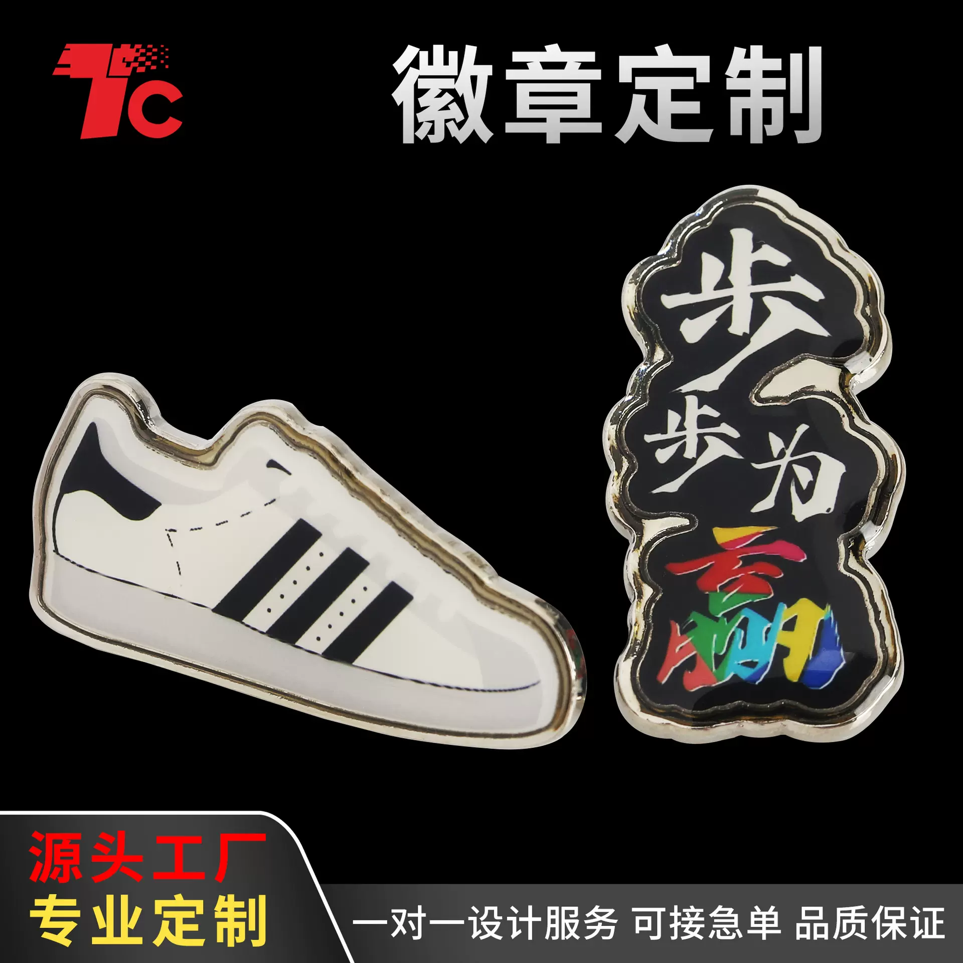 锌合金烤漆滴油镀金胸章动漫外国抽象徽章超市企业外贸胸针定 制