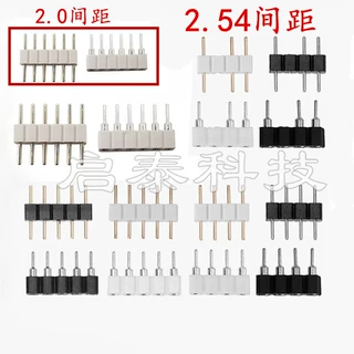2.54 RGB七彩LED灯带3P/4P/5P 6P公针排母插针 RGBW软灯条排针