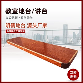 讲台;多媒体教学;舞台
