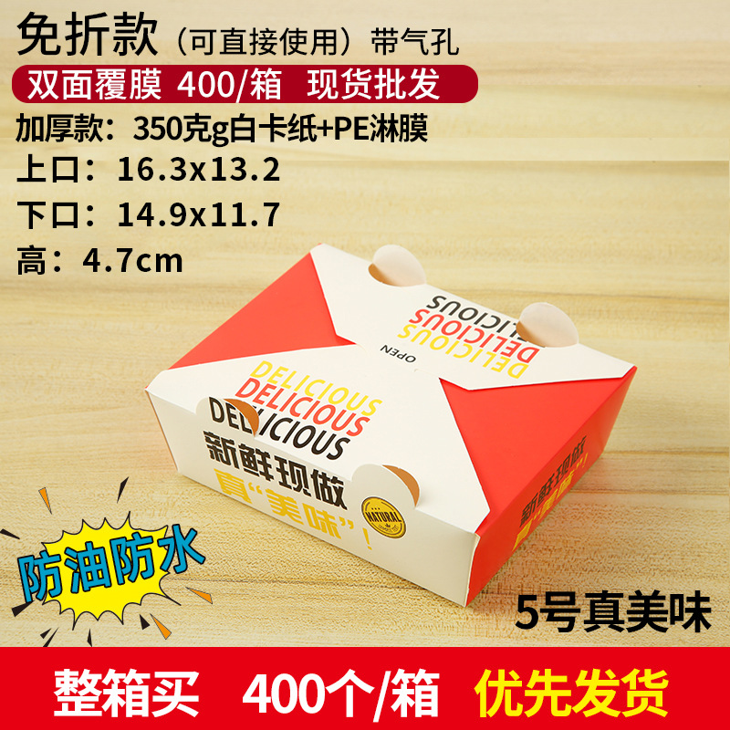 En stock gratis-descuento comercial coreano frito caja de pollo espesado desechable para llevar pollo chuleta pollo ARROZ FLOR caja de embalaje comida caja de almuerzo