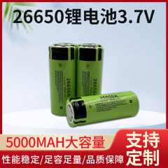 充電式バッテリー卸売高容量低内部抵抗パワー26650リチウム電池3.7v強い光懐中電灯バッテリー