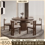 现代简约实木圆桌吃饭家用餐桌胡桃色小户型圆形餐桌带椅子洽谈桌