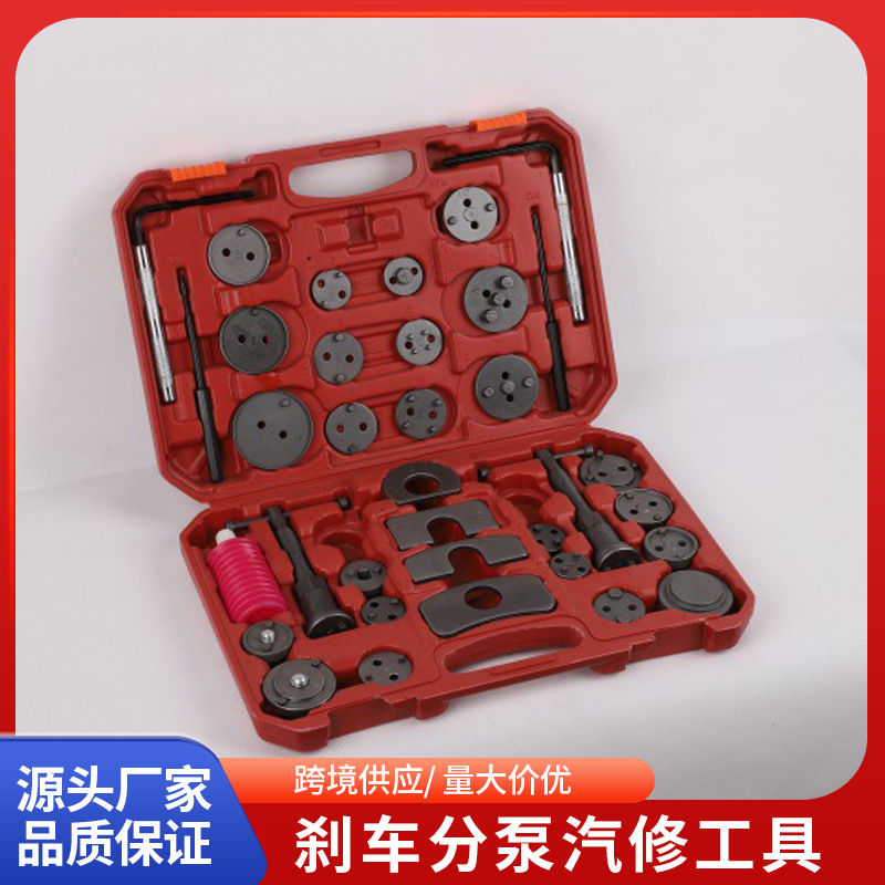 跨境35PC蝶式刹车分泵调整组刹车片拆装更换刹车分泵汽修工具