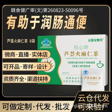草本润肠通便茶包芦荟火麻仁茶缓解便秘通便茶批发代用茶代加工