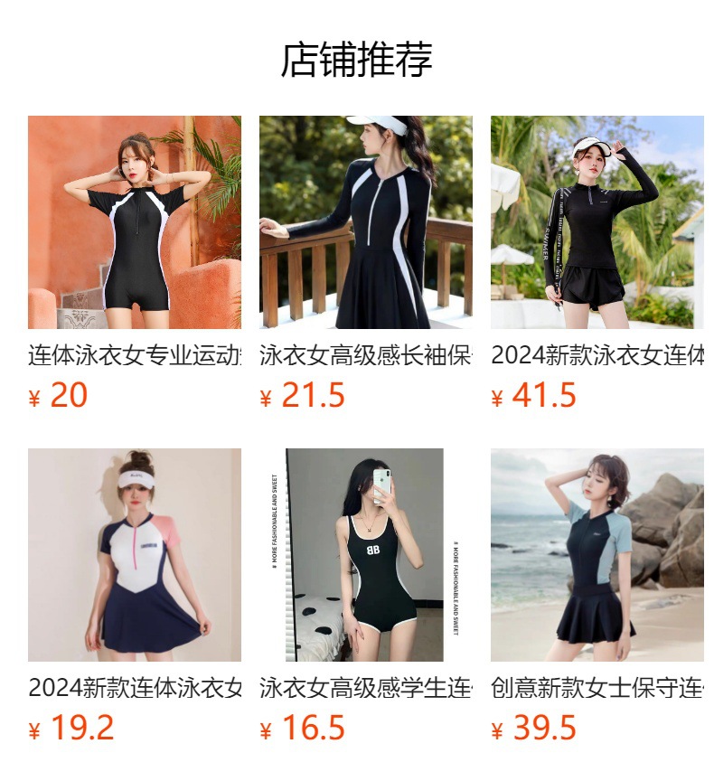 预览状态下无法点击,发布后,可点击跳转到对应的商品页面