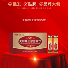 人参蜂王浆原浆饮品10ml*10支独小瓶萃取口服液定制OEM代加工厂