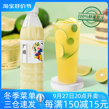 冷冻柠檬汁950ml 柠檬原汁原浆金桔商用烘焙奶茶店原材料