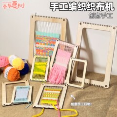 子供の DIY ミニ織機材料パッケージウール織機幼稚園クリエイティブ手作り女の子のおもちゃ