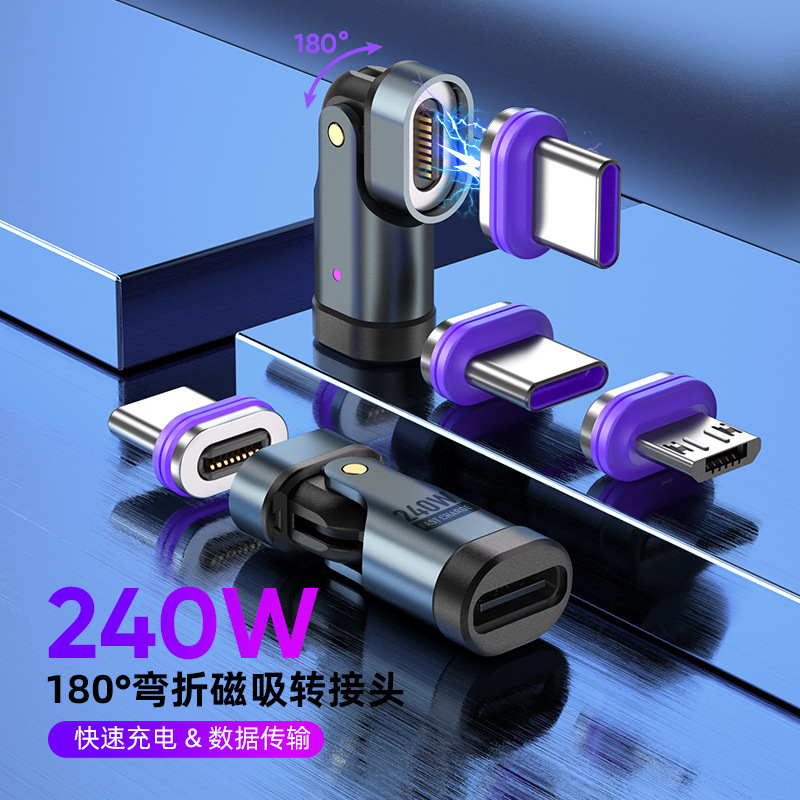 240W Magnetic Data Cable with 180-Degree Bend and Pd Fast Charging, Suitable for MacBook 15Pro Mobile Phone Charging Cable
