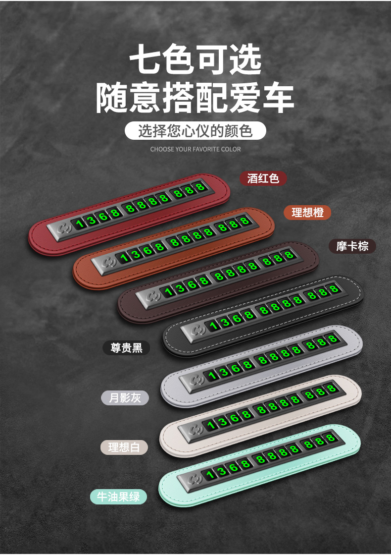 A款临时停车卡详情_03.jpg