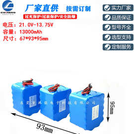 19V 灯光设备 锂电池组 13000mAH  尺寸679395mm 做锂电池