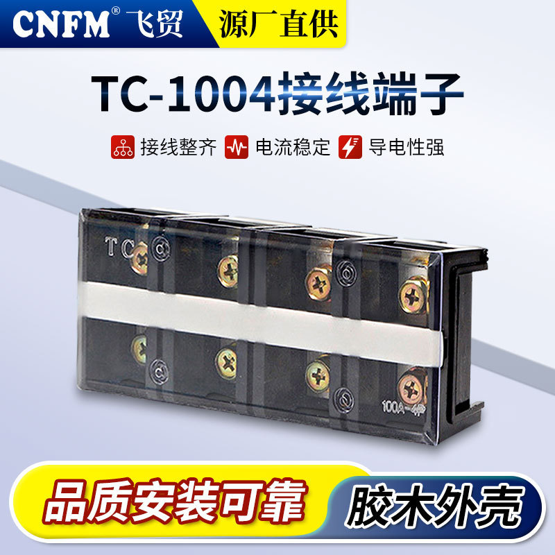 Connector Tc-1004 Wiring Strip Waterproof Guide Rail Type Terminal Block Wiring Board Fence Type Direct Plug-In Type