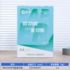 YW4109 (A4/70g single pack of 500 sheets)