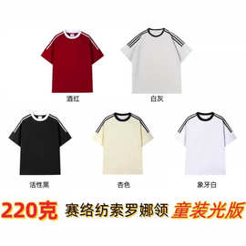 儿童潮牌三条杠美式圆领插肩短袖T恤中小学生运动班服t恤绣印logo