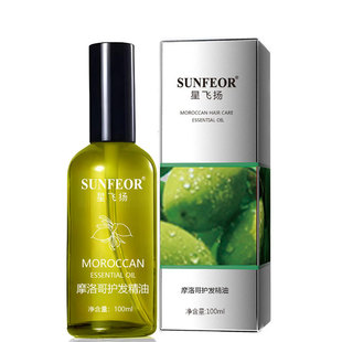 Moroccan hair care essential oil 100ml hair essential oil women's hair oil to improve frizz hydrating soft anti-frizz curly hair
