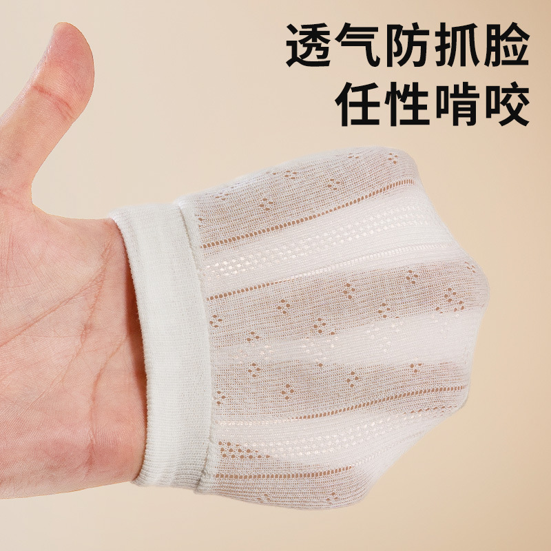 新生儿防抓手套婴儿0-12月四季款护手套纯棉宝宝防抓脸春秋季薄款