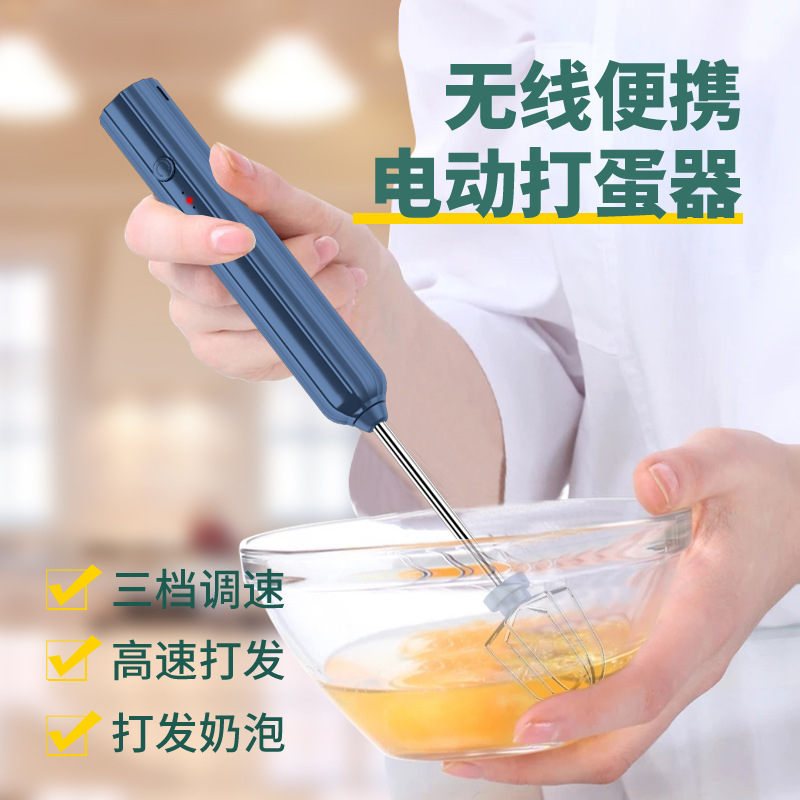 Batidor de huevo automático USB hogar pequeño batidor de huevo inalámbrico de mano dispensador de crema de café licuadora de carga