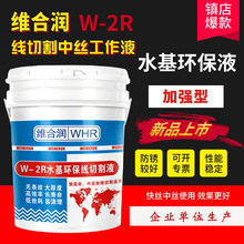 �S�ϝ�W-2R�h���;��и��Һ���и�Һ�C��ˮ�����и���sҺ