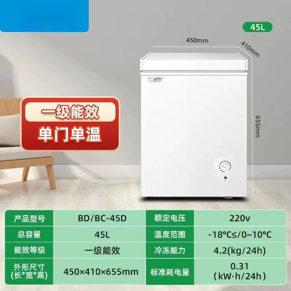 45L single -door single temperature first -level energy efficiency