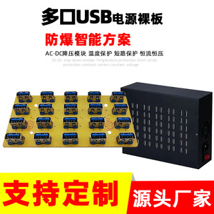 Factory Direct Sales Multi-Usb Port Expansion Charger Bare Board 10 Ports 20 Ports 30 Ports 40 Ports 50 Ports 60 Ports USB Bare Board