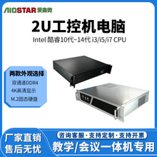 2U�ϼ�ʽ���ؙC���10~14��CPU֧�ֶ�USB�മ�ڑ��ñO�ؔ��ؙC��