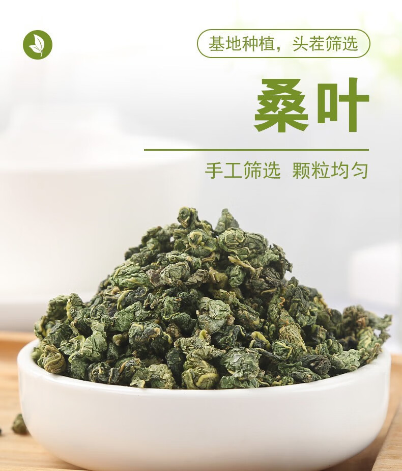 Freeze-Dried Mulberry Leaf Tea Sang Ye 500g Post-Frost Dried Mulberry Leaves for Daily Herbal Infusion overview