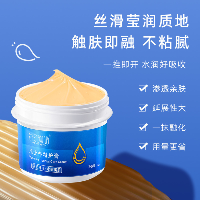Jiaozhi Story ワセリン スペシャル クリーム 保湿クリーム 乾燥してひび割れた手と足の保湿ハンド クリーム 80 グラム卸売|undefined