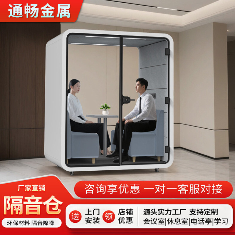 Silent Room, Soundproof Room, Recording Studio, Live Broadcast Room, Mobile Phone Booth, Piano Room, Office Pod, Business Reception Room
