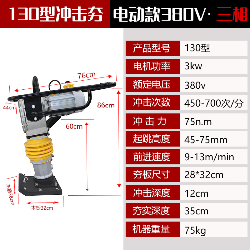 Atravesador diesel de la compactación del apisonador de impacto de la combustión interna del apisonador vertical eléctrico de la vibración del apisonador del impacto de la gasolina HCD110