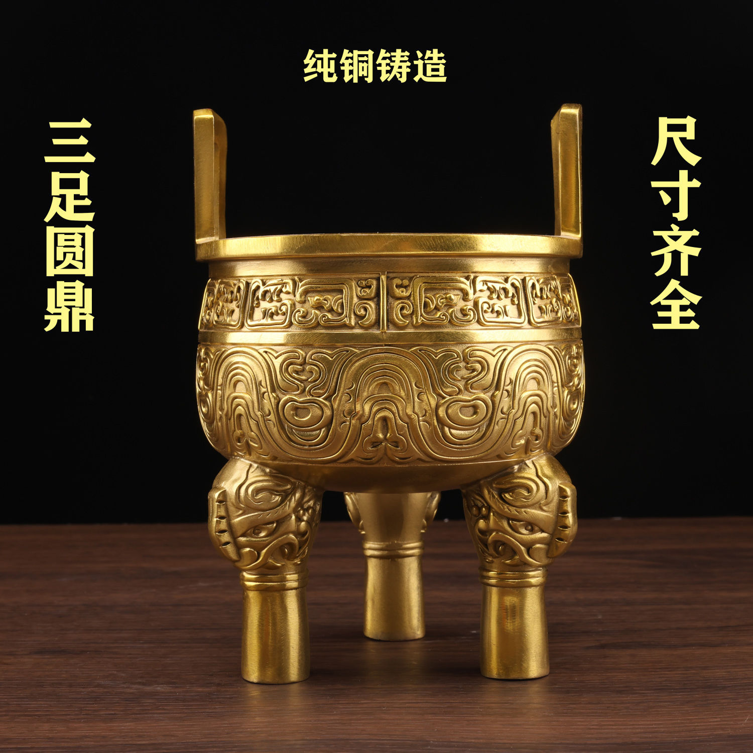 纯黄铜鼎摆件三足圆鼎香炉克鼎司母戊鼎青铜鼎鼎盛千秋办公室礼品