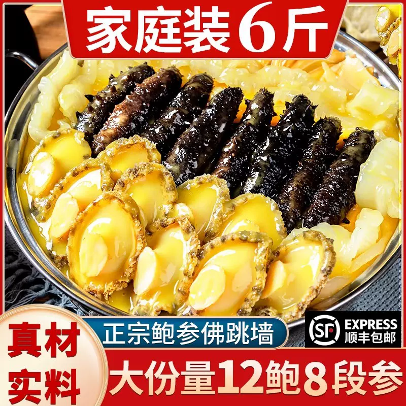 一件代发包邮金汤鲍鱼海参家庭装年夜饭年货正宗佛跳墙加热即食