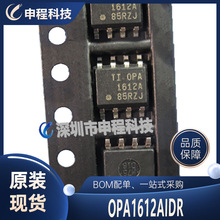 OPA1612AIDR 批发IC 集成电路 双运放 SOP-8