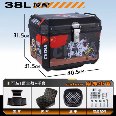 Motorcycle trunk – Large Universal Extra Large - top-package-lining-backrest-shock-absorbing-bottom-board-great-value-new-color-g38l-motorcycle-travel-china