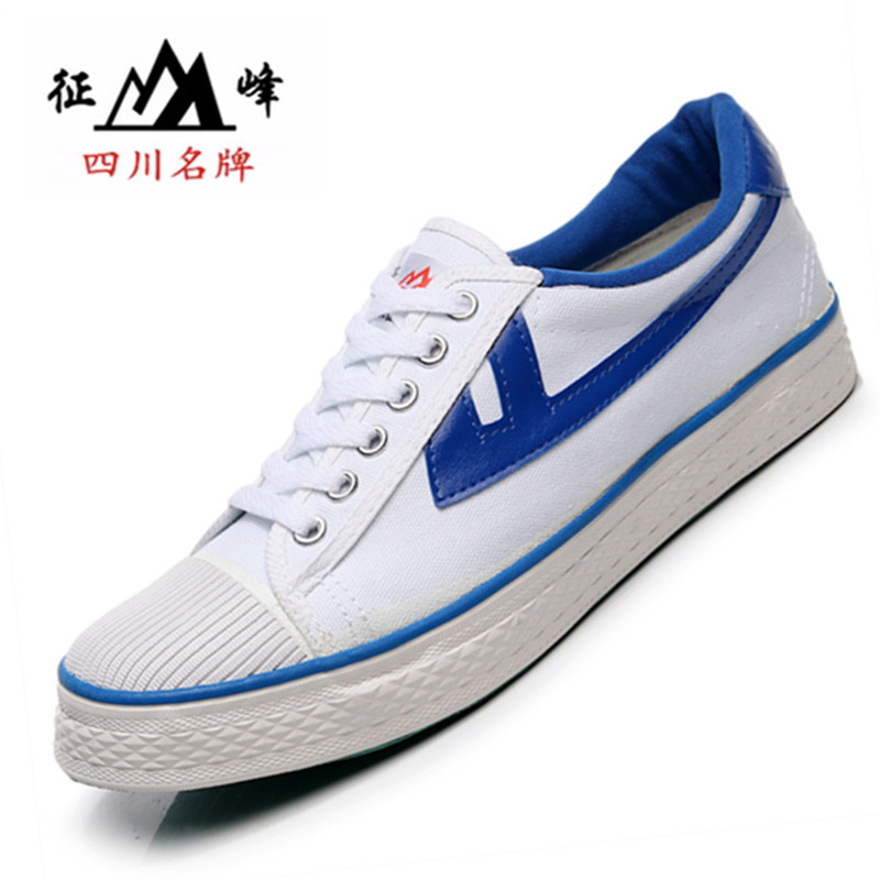 正品征峰帆布鞋透气耐磨工作鞋男女休闲鞋时尚板鞋轻便小白鞋低帮
