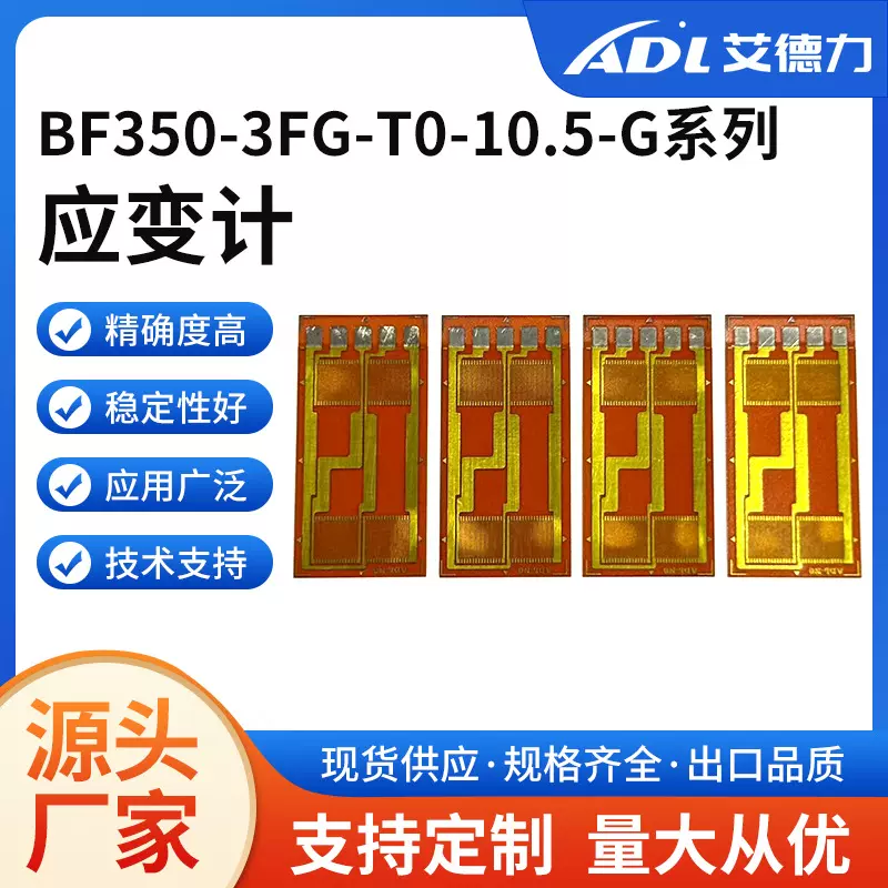 高温应变片 FG全桥电阻应变片 结构测试应变计