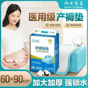 Pure Cotton Adult Care Pad Adult Postpartum Pregnant Women Thickened Disposable Large Diaphragm Pad Maternal Special Mat