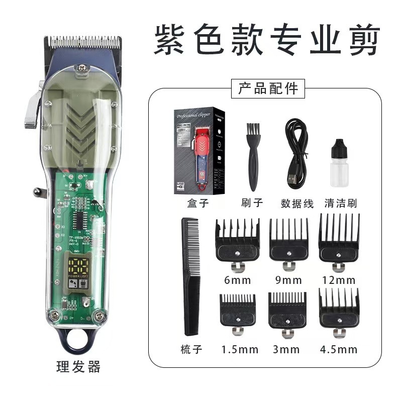 跨境剪发器美发电推子电动理发器电推剪油头雕刻剃头刀光头理发剪|undefined