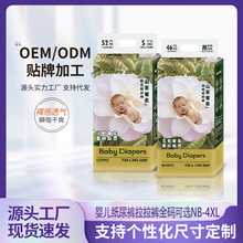 OEM山茶纸尿裤山茶花拉拉裤尿不湿婴儿0-12个月透气干爽干爽舒适