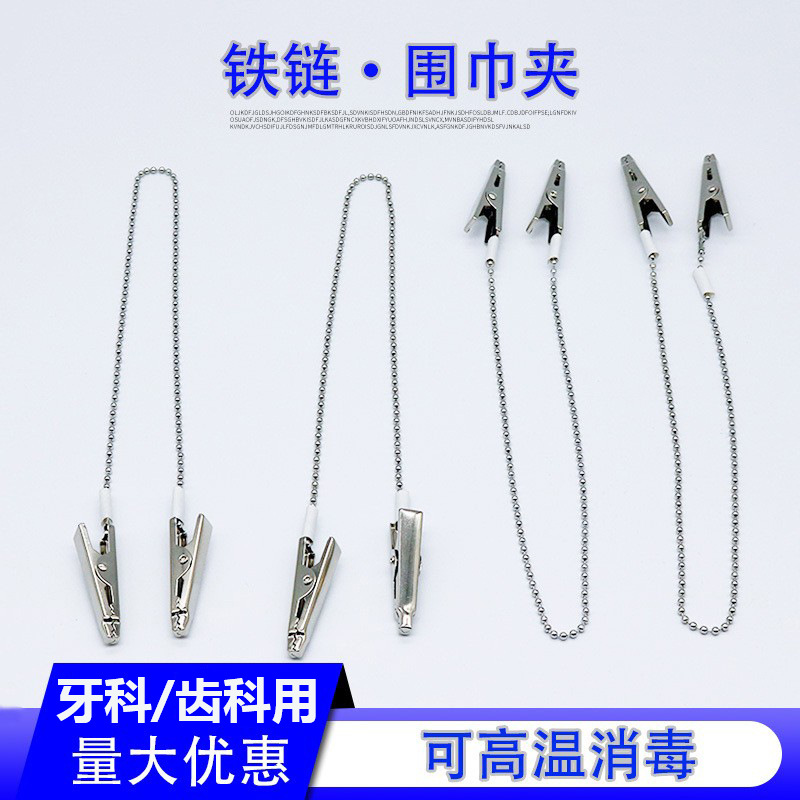 Cadena de hierro dental bufanda clip delantal clip bufanda desechable clip de cadena de hierro especial clip de plástico clip de resorte image 1