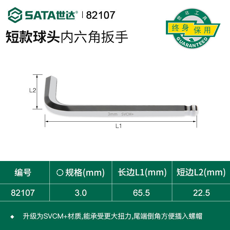 世达超硬内六角扳手单个1.5/2/2.5/3/4/5/6/7/8/10/12/14/17mm|undefined