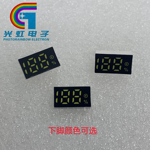Factory direct 188 digital tube LED digital screen 0.25 inch display two and a half digital screen with percent sign
